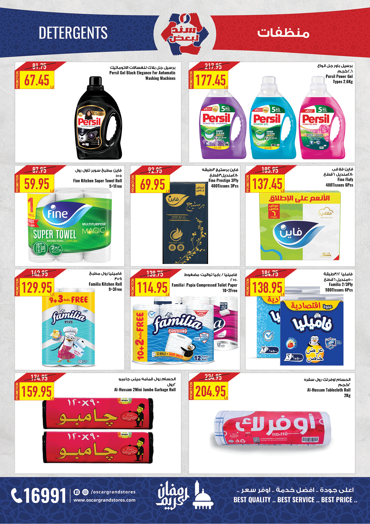 oscar offers from 13mar to 15mar 2025 عروض أوسكار من 13 مارس حتى 15 مارس 2025 صفحة رقم 17